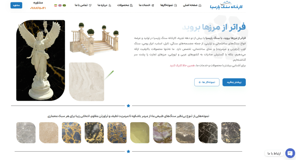 طراحی سایت حرفه ایی